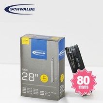 슈발베 튜브 SV20 X라이트 700C 경량튜브 로드 싸이클 픽시