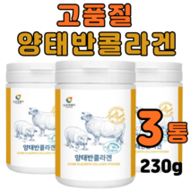호주산양태반콜라겐비타민c 230gx3개 저분자 피쉬콜라겐 허니부쉬 귀리식이섬유 고함량 피부 음식 추천 어린 마린콜라겐 피부영양 흡수가 좋은 물에 타먹는 분말 가루 약 9개월분량, 3개
