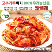 신선대로 국산 배추 맛김치, 5kg, 1개
