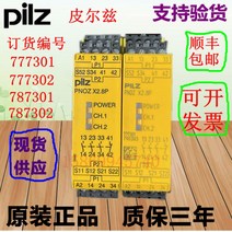 Pilz 안전 릴레이 PNOZ X2.8P 777301 777302 787301 787302 24VDC, PNOZ X2.8P 787301, 단일사이즈