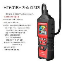 가스 감지기 휴대용 충전식 농도 경보기 이산화탄소, HT601B+ (하단페이지 참조)