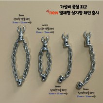 플렉스샤프트 샤프트체인 체인노커 외줄 양줄 샤프트헤드 육각 드릴 척 배관청소장비 아이렉스코리아, 1개