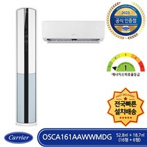 캐리어 OSCA161AAWWMDG 초절전 인버터 1등급 멀티형 에어컨 (16형+6형) 전국빠른배송 기본설치비포함