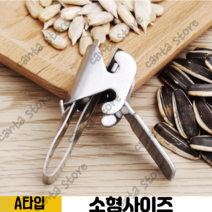 땅콩 견과류 껍데기 제거기 잣 까는 도구 해바라기씨 껍질 탈피기 박피기 오프너 필링, A타입
