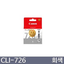 캐논 PGI-725 CLI-726 정품잉크, CLI-726 GY(그레이), 1개