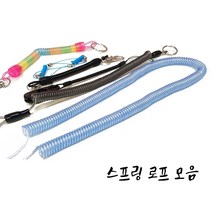 요시카와 우레탄 스프링 로프 모음 낚시대 낚시주걱 쏠채 분실방지, 선택01) 파랑 2.5cm [78641]