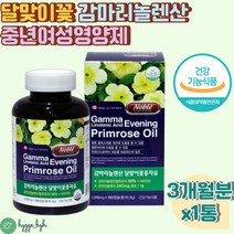 감마리놀렌산 달맞이꽃종자유 오메가6 감마리놀레산 비타민E 토코페롤 항산화 유해산소 활성산소 세포보호 혈행개선 콜레스테롤개선 면역과민반응 피부상태개선 식약처인증 갱년기 중년 여성