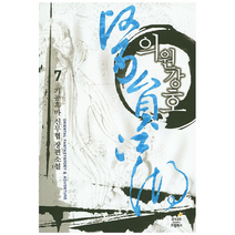 의원강호 7, 상품명