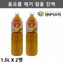 옻추출물 옻 참옻 진액 옻국물 옺 옻물 옻엑기스 옷진액 옻액 옻엑기스 옻원액 옻나무진액 참옻물, 2개, 1.5L