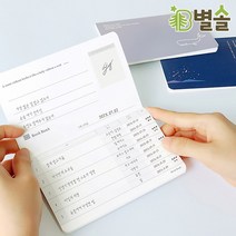 독서통장 초등학생 독서기록장 어린이 유치원 초등학교, 호수