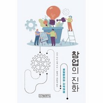 창업의진화 로컬벤처와 지역재생, 상품명