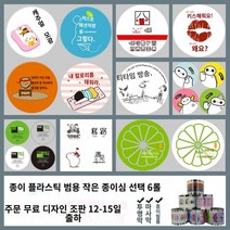 차 버블티 밀봉 필름 카페 컵 실링, 플로럴 공차 듀얼 2000