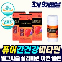 프리미엄 식약처인정 퓨어 간건강 밀크씨슬 리버케어 비타민B 간 보조제 피로 회복제 남자 여자 잠을 자도 피로감 디톡스 추천 몸이 피곤할때 밀크시스 기운이 없을때 체력 증진, 3개, 3개월분_3개_할인
