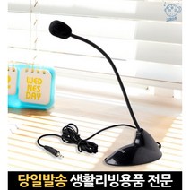 연결 pc pc용 가성비컴퓨터 게이밍스탠딩 게임용 노트북스탠드 데스크탑마이크, 고래Living, 단일옵션