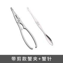 자동차 아연 집게 게를 먹는 공구 먹다 꽃게 뜯고 궁극니퍼, T14-납작한입 게와 게 게와 게와 바늘이