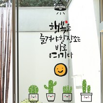 화분선인장레터링, 블랙