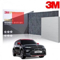 3M 에어컨 필터 올 뉴 소울 F6275 자동차 차량용, 3m 활성탄 6275