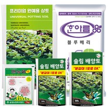 분갈이흙 배양토 만능흙 솔림 상토 40L 한아름 블루베리상토 50L 모음, 솔림 배양토 30L