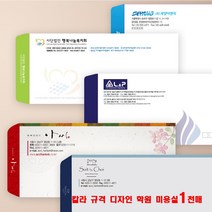 꿈마을예닮 봉투 컬러봉투 규격 편지 서류 각대 디자인봉투 디자인 A4봉투제작 미장원 기업 병원 학교 관공서 명절봉투 돈봉투 예단편지 쇼핑백 봉투주문제작 칼라규격봉투 인쇄 문구/오피스/컬러규격봉투, 3세트, 규격1000매