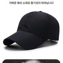 GOLF 메쉬 운동 러닝 마라톤 헬스 모자 깊은 볼캡