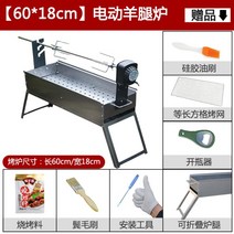 자동 양꼬치 통구이 기계 5V 통닭 통돼지 바베큐 야끼 화로 자동그릴 회전 숯불 구이, 60x18cm