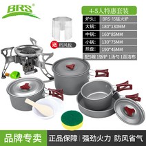 리액터 피크닉 카드형 야외 오븐 난로 세트 포트 휴대용 취사도구 아웃도어 버너, BRS-15+4-5인 세트(사은품 비고)