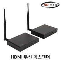 NETmate NM-PTR02W HDMI 무선 익스텐더 100m