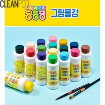 딩동댕그림물감200ml-대용량물감 겨울방학 온라인과외 신학기이벤트 동아 방학 유치원준비물 초등학생입학선물 유치원졸업선물 f09 어린이집졸업선물 새학기 신학기, 자주