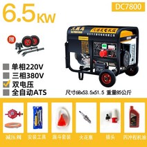 소형발전기 캠핑용발전기 무소음발전기 소형 가정용 가솔린 액화 가스 발생기 220v 380v 침묵하는 3000w5kw8kw10kw 삼상, 6.5kw 전기 시동 다중 연료 이중 전압