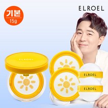 엘로엘 1초보정 파데프리 옐로우 선쿠션(15g) 본품1+리필2