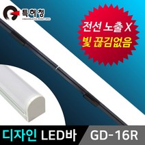 그린맥스 특허 LED바 완제품 GD-16R 홀형 *LED바 간접조명, 1개, GD-16R 홀형-(전구색)50cm+브라켓2P