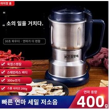 HNW 체약 미분쇄기 왕계 곡물 분쇄기 떡 초미립, 1개, 그라인더 라지