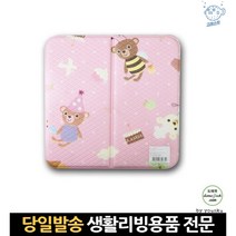 사우나방석 학생방석 유치원방석 휴대용방석 독서방석 접는방석 접이식방석매트 휴대방석 어린이 33x33cm