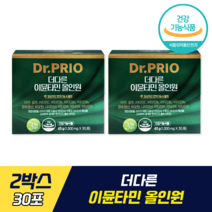 더다른 이뮨타민 올인원 멀티 종합비타민 미네랄 영양제 김태희 비타민, 2박스, 30포