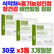 마이크로바이옴 포스트바이오틱스 장건강 배변활동 대장유산균 락토바실러스루테리 장유산균 프로바이오틱스패밀리 유산균제품 우먼프로바이오틱스 홈쇼핑유산균 프리바이오틱스fos 유산균파우더