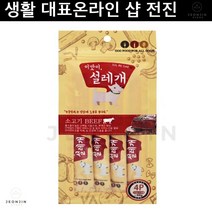 아카타 초보견주 말티즈 웰시코기 설레개 15g 4p 소고기 페키니즈 먹이기쉬운 빠삐용