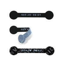 제품 뚜껑에 붙이는 보안스티커, 기본