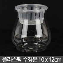 플라스틱 대형 수경화분 16x18cm - 중형 화분 플분 거실화분 인테리어 책상화분 유리화분 수경분 사무실화분 아이방화분 매장화분, 02_Sein_90B 플라스틱수경분