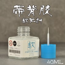 프라모델공구 모선 건담 밀리터리 모형 플라스틱 항공 제작 도구 ABS 플로우 스티치 속건 전용 브러시 포함 접착제, 08 코작 워터 스티커 연화제带背胶40ML