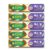 공식판매 폴리덴트 맥스씰 의치 부착재 5개, 1개