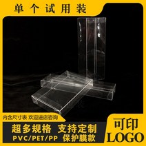 포장 케이스 PVC박스 플라스틱 더스트박스 투명포장박스 PET전시 투명박스 정사각형 선물박스 주문제작 제작가능, 06 12*12*12cm