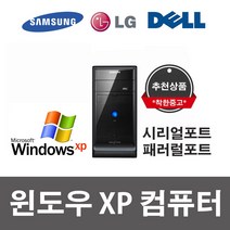XP컴퓨터 윈도우XP 컴퓨터 RS232 시리얼포트 PCI슬롯 산업용전문, 1. E7200/3/250G