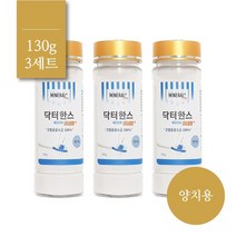 감칠맛 용융제조 과잉 염소성분 제거 쓴맛이 없는 참생 용융소금 이학박사 닥터한스 제조, 3개, 130g