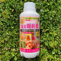 고추 토마토 딸기 배 사과 등 탄저병 역병 시들음병 세균성구멍병 강력한 항생물질분비 방제약 식물 작물 보호 살균제 특허받은 유기농자재 마이킹 500ml