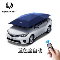 전동자동차파라솔 전동파라솔 전동자동차우산 전동차량그늘막커버 자동차 차복 후드 스리모컨 루프 폴딩 파라솔 선캡 차창 suv폰, 01-4.2m 전자동 블루