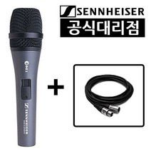 젠하이저 E845S 보컬용 강의용 유선 다이나믹 핸드 마이크_사은품(양캐논 5M 케이블)