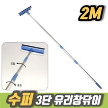 차비츠토어 아파트창문청소 유리창 닦기 거실창문청소 물때 제거