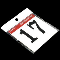 사각 아크릴 테이블 락커 번호판 현판 간판 100MM 17