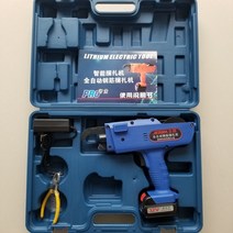 철근결속기 완전 자동 철근 묶는 기계 충전식 와이어 타이 리튬 전기 후크 전동 공구, 소형 배터리 1개(8-34개) + 전선 5개 E