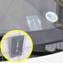 주차카드케이스 주차케이스 주차증케이스 하이패스카드 출입증케이스, 타입선택, 테이프, 1개